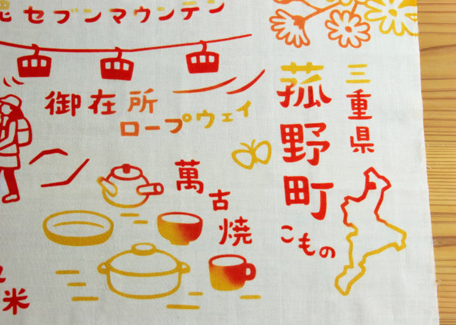 菰野町てぬぐい 新緑 / 紅葉
