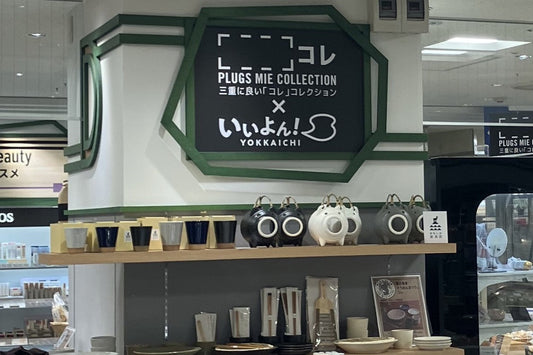 「みえの夏 三重の涼」コレ at 近鉄百貨店四日市店