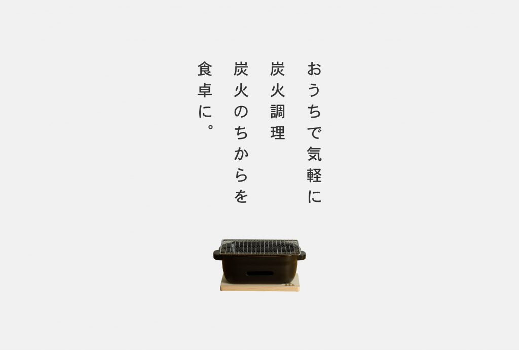 陶の炭火コンロ