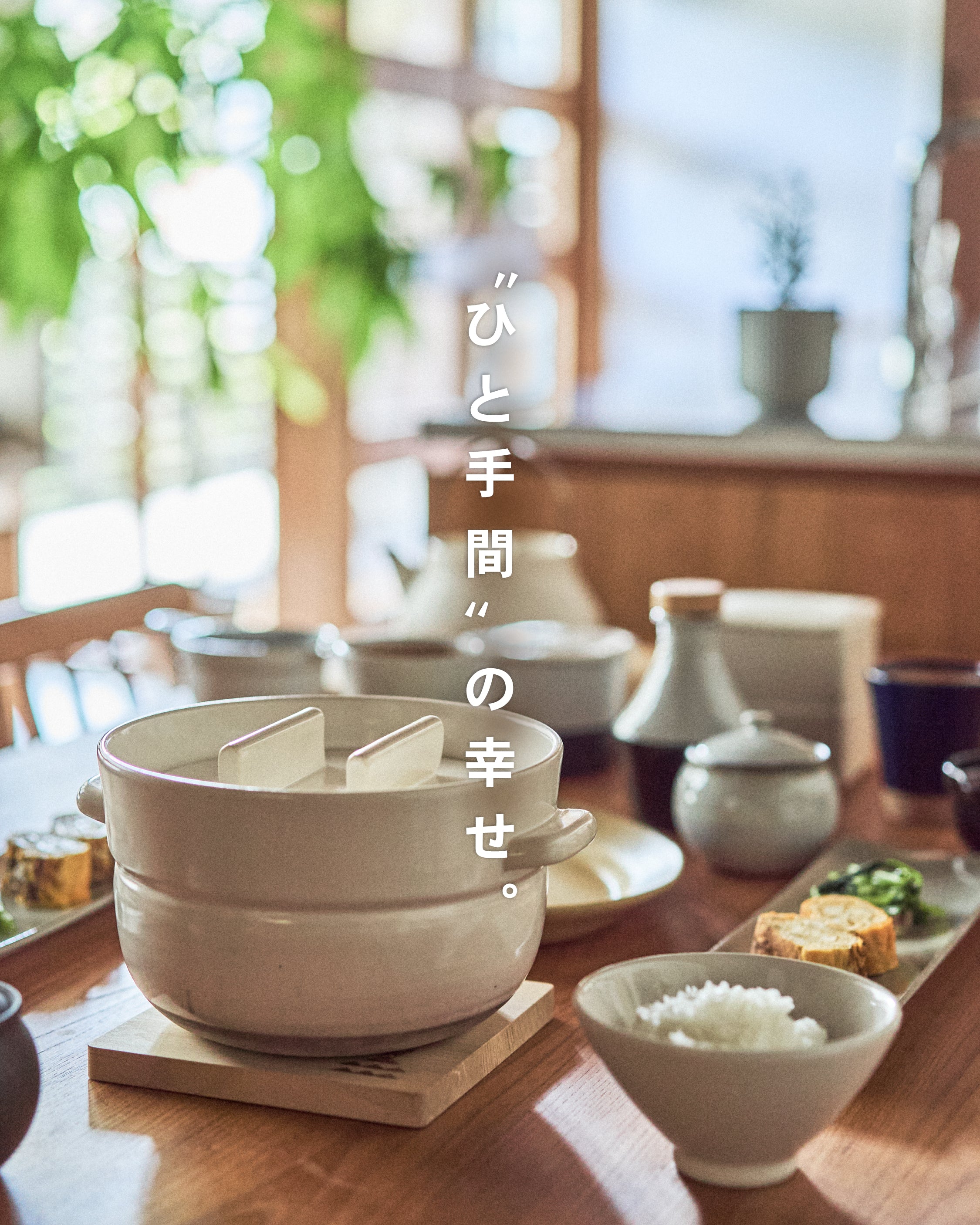 かもしか道具店オンラインショップ