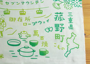 菰野町てぬぐい 新緑 / 紅葉