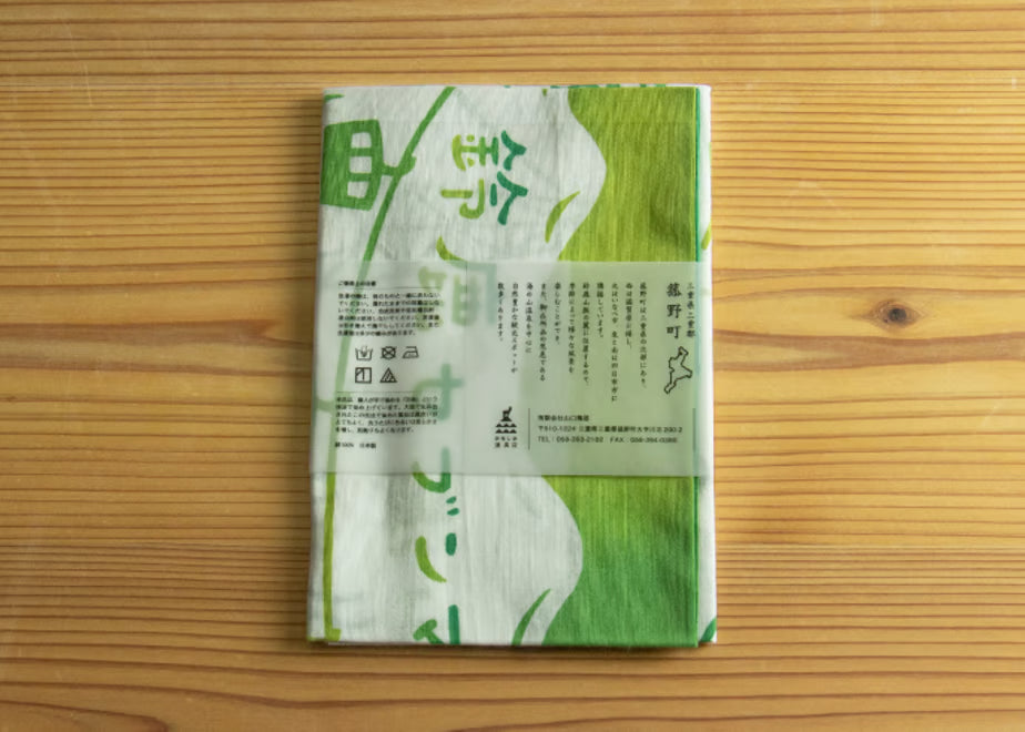 菰野町てぬぐい 新緑 / 紅葉