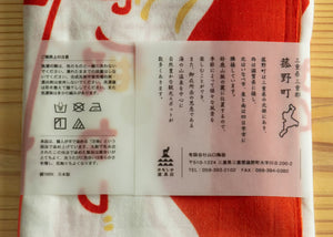 菰野町てぬぐい 新緑 / 紅葉